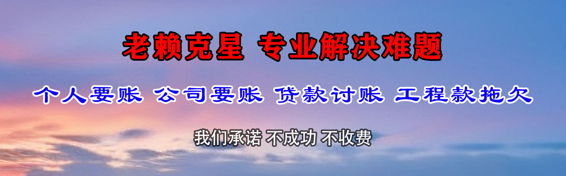 婺城收债公司