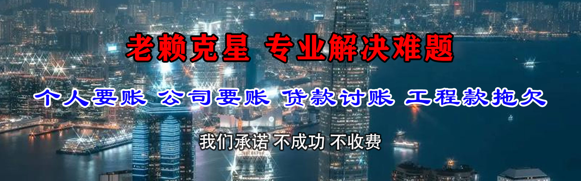 婺城追债公司